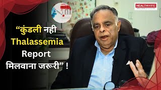 Thalassemia Kya Hota Hai Thalassemia Minor Kya Hai Types Symptoms amp Treatment [upl. by Yevrah]