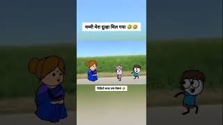 funny comedy cartoon video 🤪😋🤪🤪 [upl. by Norek584]