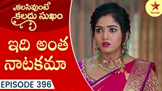 Kalasi Unte Kaladu Sukam  Episode  396 Highlight 3  StarMaa Serials  MonSat at 1 PM On Star Maa [upl. by Goldwin]