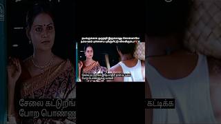 நீர்பறவை❤நம்ம ஊர் புள்ளைய புரிஞ்சிட்டு விளகிரும்டா ✨❤WhatsApp status Tamil Naughtygawleditzz 💗✨ [upl. by Osei]