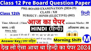 class 12 hindi pre board paper 2024 answer key  class 12 hindi pre board paper 2024 solution  cbse [upl. by Beaumont]