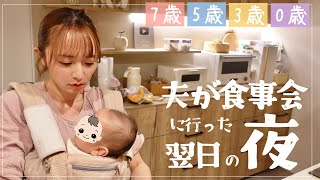 【旬食材】お得意の小言をこぼしつつの夕飯準備とお風呂時間【ナイトルーティン？】 [upl. by Fromma161]