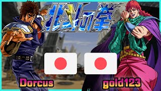 Fist Of The North Star  Hokuto no Ken  Dorcus 🇯🇵 VS 🇯🇵 gold123  FLYCAST FIGHTCADE 2 [upl. by Aisile]