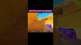 💘СКРЫЛ ЧИТ и ПРОШЕЛ ПРОВЕРКУ xone cs2 читы csgo shorts [upl. by Acirat]