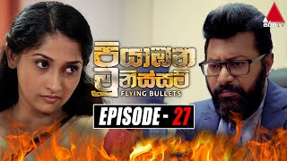 Piyabana Munissam පියාඹන මූනිස්සම්  Episode 27  30th November 2021  Sirasa TV [upl. by Nivar]