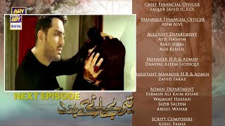 Teray Janay Kay Baad Episode 66 Promo  New Teray Janay Kay Baad Episode 66 Teaser  Dramas Review [upl. by Nallac159]