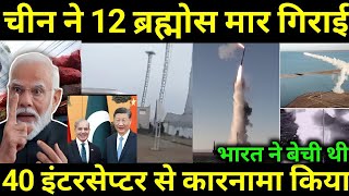 चीन ने मार गिराई ब्रह्मोस मिसाइले challenge to India  Philippines Brahmos missile  China DCS test [upl. by Nnaylrebmik]