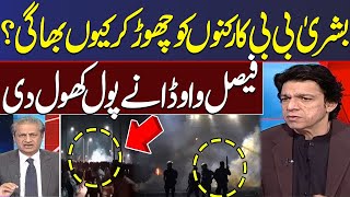 PTI Protest Why Did Bushra Bibi Leave Workers Behind  Faisal Vawdas Exclusive Interview  SAMAA [upl. by Zacharia]