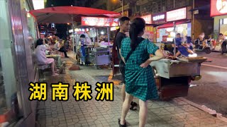 夜逛湖南株洲合泰路 16元也能吃顿大餐 China night life and street food [upl. by Pepito]