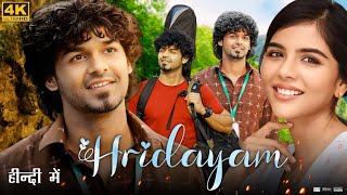 Hridayam Full Movie In Hindi Dubbed  Pranav Mohanlal  Kalyani Priyadarshan  Annu  Review amp Facts [upl. by Lynnet685]