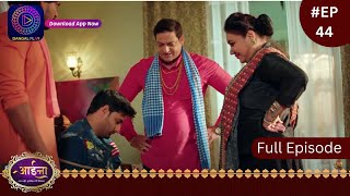 Aaina  New Show  30 January 2024  Full Episode 44  आईना   Dangal TV [upl. by Shull344]