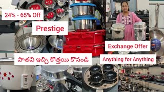 Best Exchange Offer Prestige పాతవి ఇచ్చి కొత్తయి కొనండి Triply amp cookers AnyThing For AnyThing [upl. by Swor]