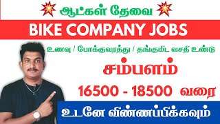 💥Bike CompanySalary 1650018500  Jobs in Chennai  Tamilnadu Jobsjobspoint [upl. by Obadiah]