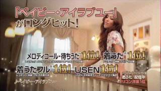 シェネル  ベイビー・アイラブユー New Video  CheNelle  Baby I Love U [upl. by Airolg]