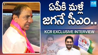 KCR Exclusive Interview  AP Next CM  Jagan Chandrababu  KCR On AP Elections 2024  SakshiTV [upl. by Tiram]