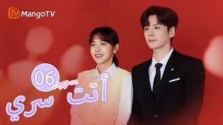 【ترجمة عربية】البطل والبطلة في صراع  You Are My Secret EP05  MangoTV Arabic [upl. by Cynthla]