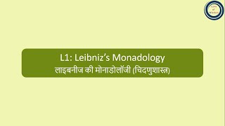 L1 Leibniz’s Monadology  लाइबनीज की मोनाडोलॉजी चिदणुशास्त्र [upl. by Evod]