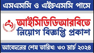 Icddrb Job Circular 2024 [upl. by Krahling174]