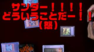 遊戯王裏ＣＫ2012夏パート4マツモト対サンダー超パワーモンスター合戦！ [upl. by Northey]