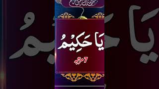 7 martaba ankho hath rakhke ye wazifa parheislamicstatus powerfulduaallahwazifa ruhanimarkaz313 [upl. by Iram277]