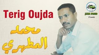 Mohamed El Matahri  Trig Oujda ♥ طريق وجدة أغنية هبال [upl. by Anaz]