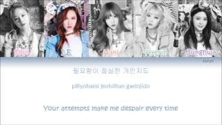 EXID 이엑스아이디  Ah Yeah 아예 Color Coded HanRomEng Lyrics [upl. by Bellina]