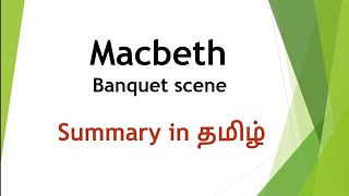 macbeth banquet scene in tamil summary in english William Shakespeare play net set sem [upl. by Oos]