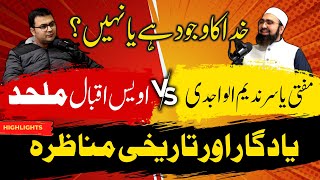 Munazara Debate on The Existence of GOD  Dr Mufti Yasir Nadeem Al Wajidi VS Awais Iqbal [upl. by Grekin]