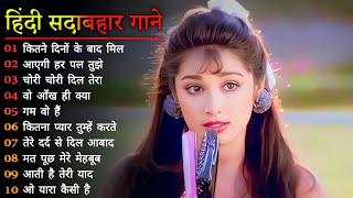 90’S Old Hindi Songs🥰 90s Love Song😍 Udit Narayan Alka Yagnik Kumar Sanu songs Hindi Jukebox songs [upl. by Jammie995]