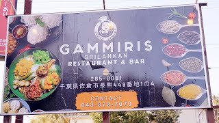 Gammiris Sri Lankan Restaurant Opening [upl. by Tahmosh]