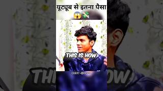 यूट्यूब से इतना कमाते है ।😱💸ADRSHUC EARNING Review podcast RealHitVideos shorts omglking [upl. by Edgardo817]