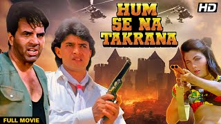 HUM SE NA TAKRANA Hindi Full Movie  Hindi Action Drama  Dharmendra Mithun Chakraborty Anita Raj [upl. by Sievert603]