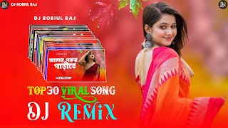 Top 30 Viral Song 💕 Nonstop Bangla dj song 💕 Bangla dj gan 2024 💕 বাংলা সেরা ডিজে গান ২০২৪ [upl. by Tudor]