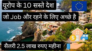 Top 10 European Countries for Work amp Living  Good Salary with low cost of living Easy TRC  016 [upl. by Assilem254]