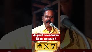 இடதுசாரி தலைவரால் தமிழ் மக்களுக்கு தீர்வு வருமா shritharanmp SHRITHARAN [upl. by Ilwain]