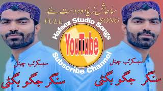 sahas Zayada Dost Sai Singer Jaggoo Bugti new Balochi 2024 full Song Subscribe channel [upl. by Riada]