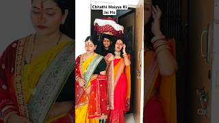 Chhath Puja  Chhathi Maiyya chhathpuja chhathimaiyabulaye youtubeshorts 1millionviews FDrocks [upl. by Kasey195]