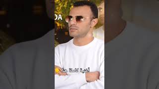 ادريس الكرسيفي 💯 ركادة 👍شحل نفرح كي نشوفك اولاينreggada [upl. by Phiona]