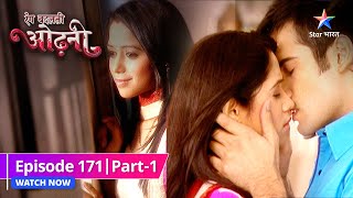 FULL EPISODE171 PART 1  Pyaar bhare pal  Rang Badalti Odhani  रंग बदलती ओढ़नी starbharat [upl. by Earlene688]