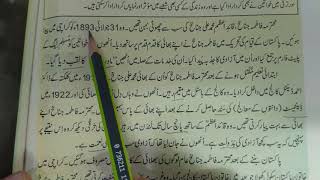 Urdu Class 5 Fatima Jinnah Part 1 [upl. by Harlin]