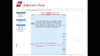 航信 eTerm Installation and Setting 安装和设置（去乱码 Garbled character） [upl. by Yentruocal]