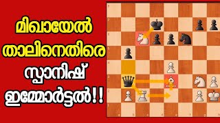 Fernando Vs Mikhail Tal 🔥🔥 [upl. by Bernstein]