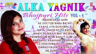 BEST OF KALPANA BHOJPURI HITS Vol 1  FULL BHOJPURI AUDIO SONGS JUKEBOX  TSERIES HAMAARBHOJPURI [upl. by Aizti]