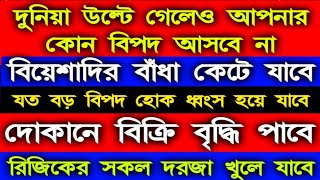 শক্তিশালী ৪ সালাম ১৬০০ বারজীবনে একবার হলেওআমলটি করুন ইনশাআল্লাহ ফল দেখে নিজেই অবাক হবেন [upl. by Drake]