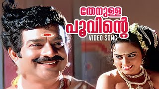 Thenulla Poovinte Video Song  Old Malayalam Songs  Puthooramputhri Unniyarcha  Malayalam Songs [upl. by Mukund]