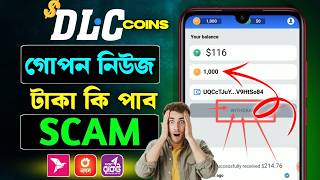 dlc coin bot withdrawal from Bangladesh😱Dlc coin wallet connect🔥Dlc coin withdrawal🔥Dlc coin income [upl. by Jelena]