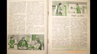 Ambili Ammavan Childrens Magazine 1974 June Issue Malayalam [upl. by Domeniga]