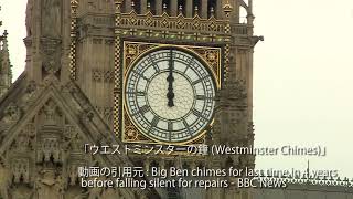 「ウエストミンスターの鐘 Westminster Chimes」 ビッグ・ベン版 作りかけ 音程が少しずれていたことが分かった [upl. by Yekcir64]