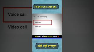 Phone call Settings busyforward system with switch off shorts phone settings tata android [upl. by Illehs]