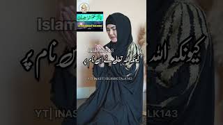 🕋Allah Ke 99 Naam Me Se Ek Aisa Naam  Urdu Status  Islamic Whatsapp Statusshorts [upl. by Drannek]